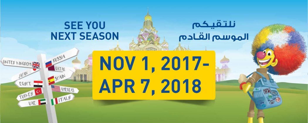 Global Village 2017-2018 - Coming Soon in UAE