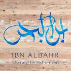 Ibn AlBahr - Coming Soon in UAE