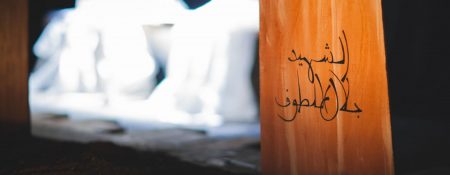 Gardens Speak at NYUAD Arts Center - Coming Soon in UAE