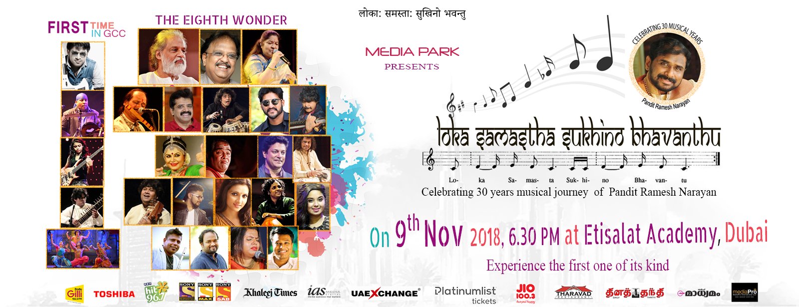 Loka Samastha Sukhino Bhavanthu – The Great Indian Show! - Coming Soon in UAE