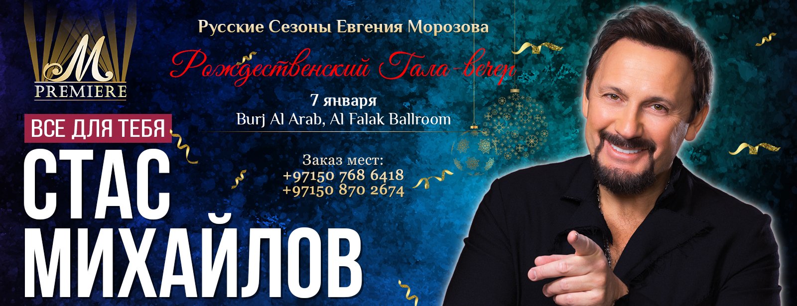 Stas Mikhailov – New Year Gala Dinner - Coming Soon in UAE