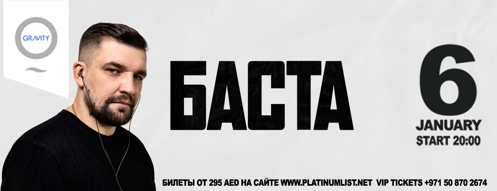 Basta Live at Zero Gravity - Coming Soon in UAE