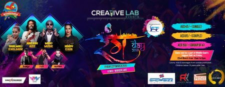 Rang Day 2019 - Coming Soon in UAE