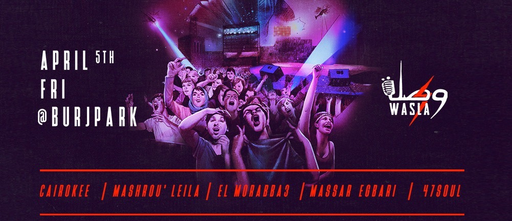 Wasla Music Festival 2019 - Coming Soon in UAE