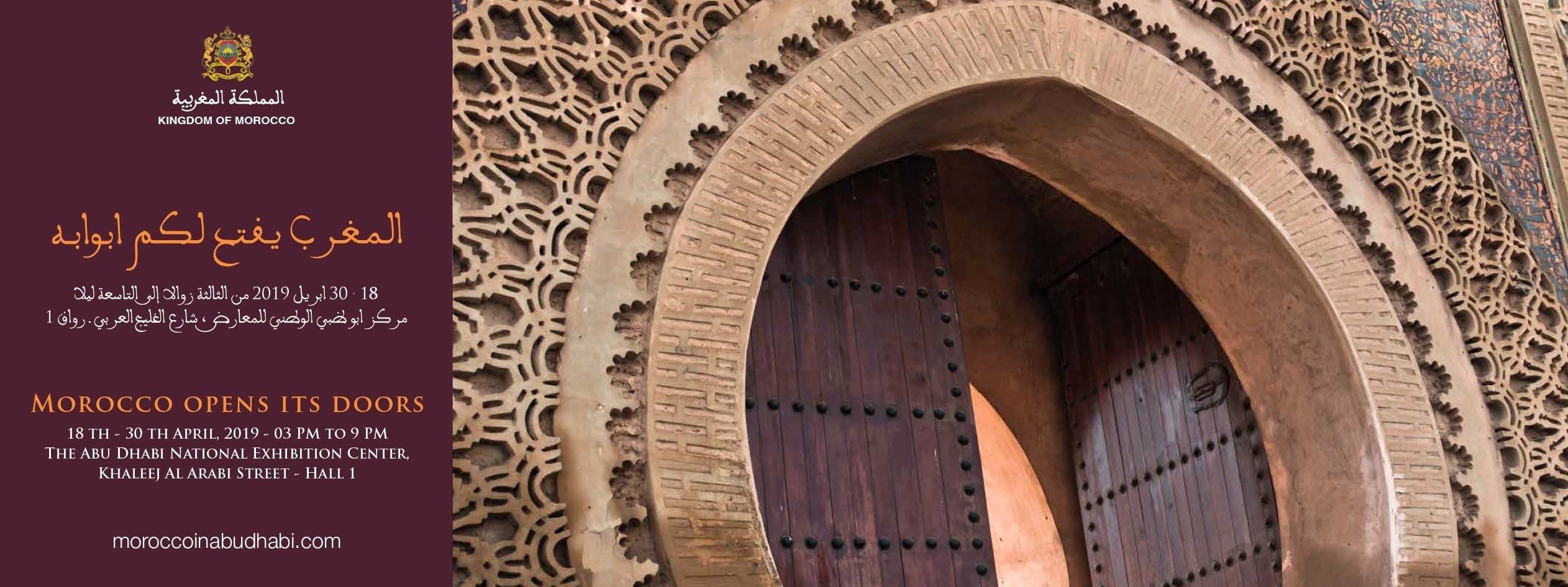 Morocco in Abu Dhabi 2019 - Coming Soon in UAE