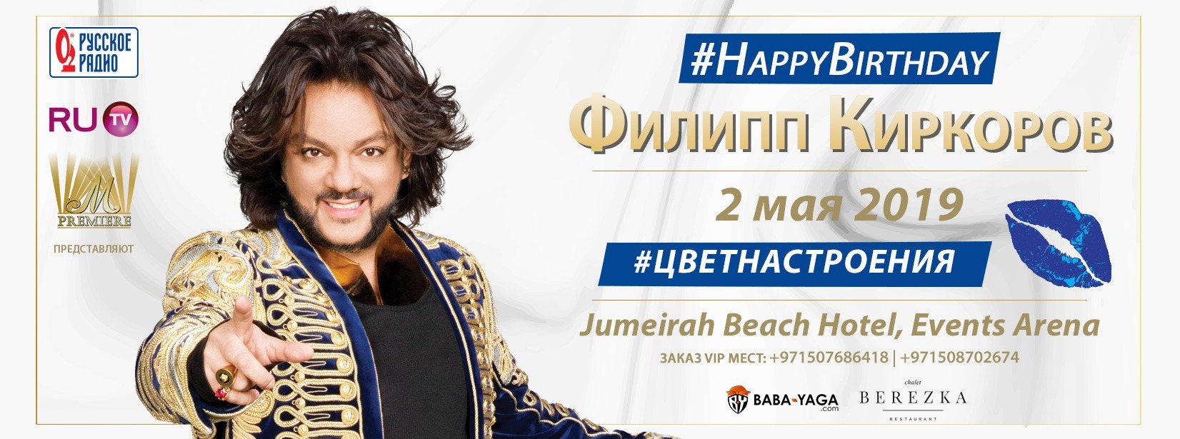 Philipp Kirkorov Concert - Coming Soon in UAE