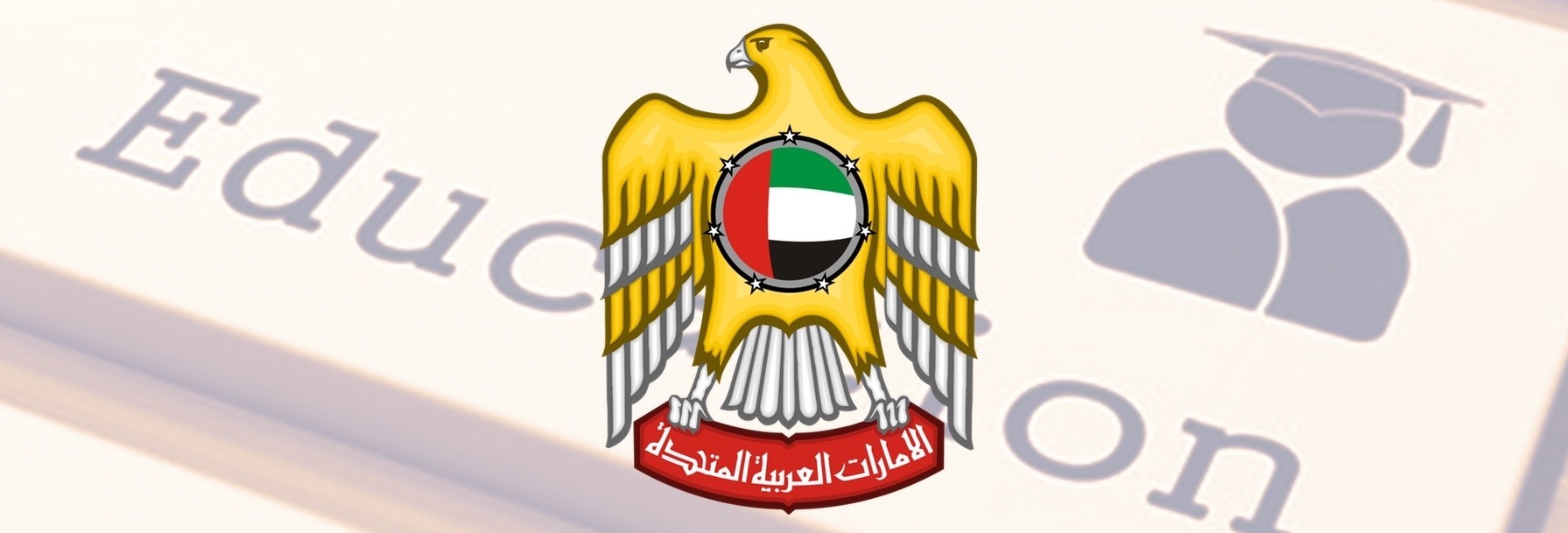 The education system in the United Arab Emirates in short - Coming Soon in UAE
