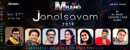MBand Janolsavam 2019 - Coming Soon in UAE