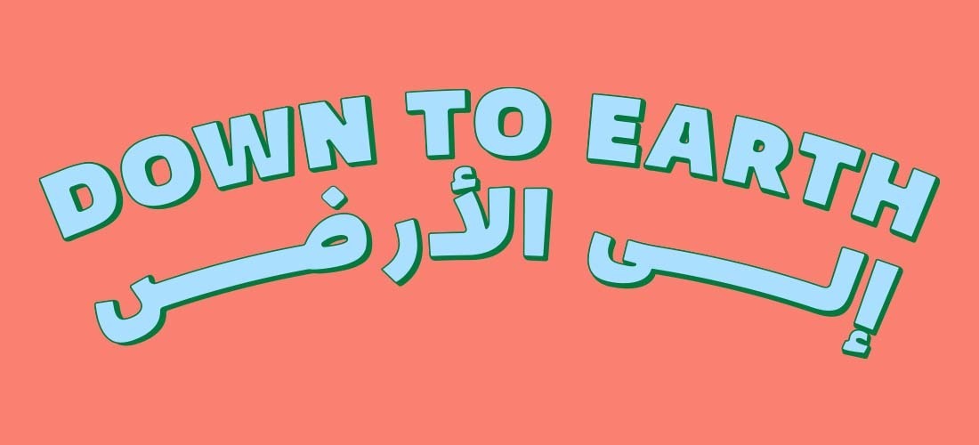Down to Earth - Coming Soon in UAE
