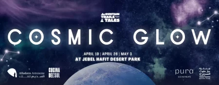 Cosmic Glow at Jebel Hafit Desert Park - Coming Soon in UAE